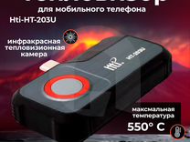 Тепловизор для моб. телефона HTI нт-203U, -20.550