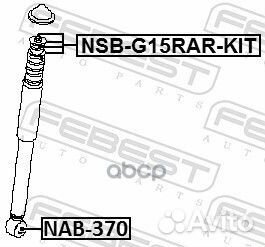 Втулка заднего амортизатора комплект nsbg15rark