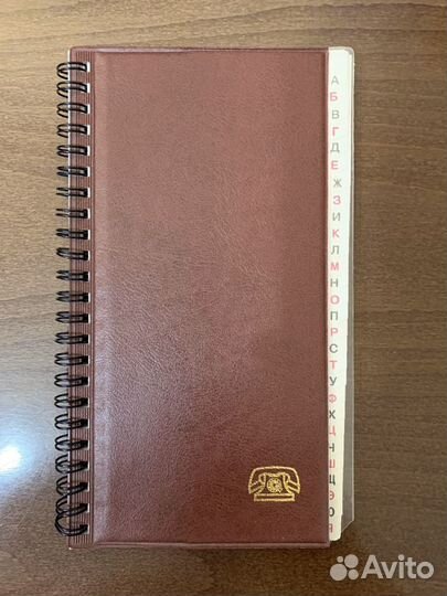 Телефонная книжка