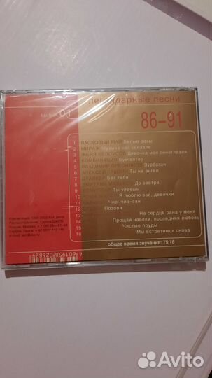 2 CD Легендарные песни (запечатаны)