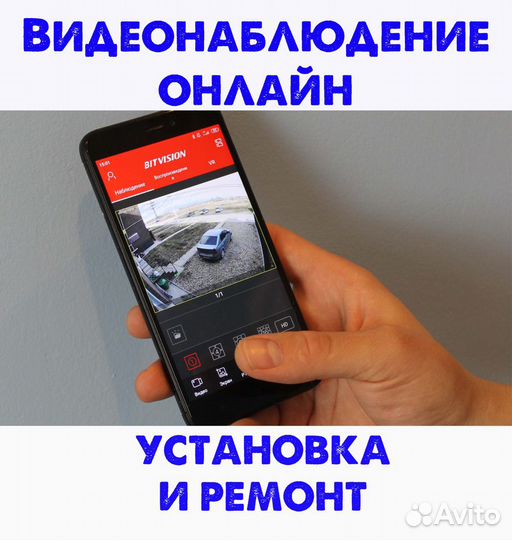 Видеонаблюдение установка