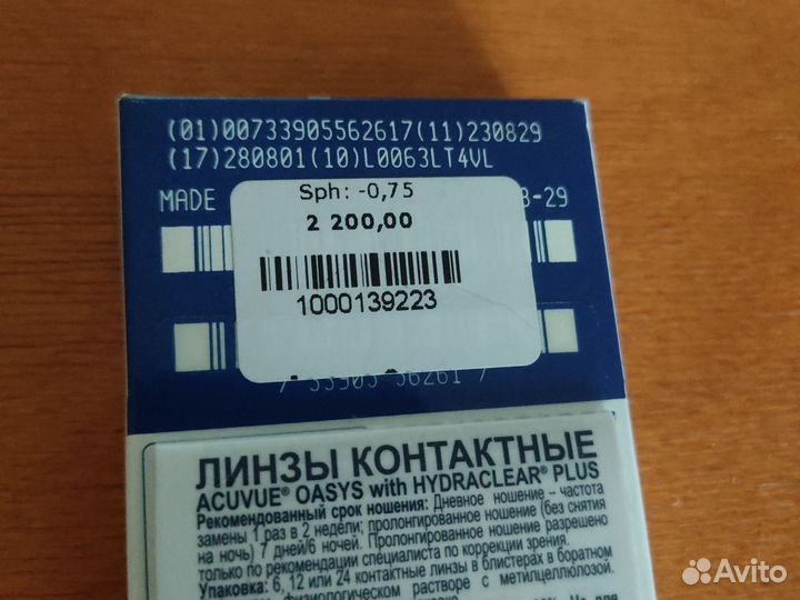 Линзы acuvue oasys 8.4;-0.75