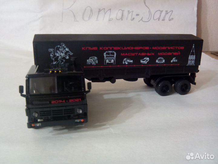 Модель СССР 1:43 Камаз 5410 (+ П/Прицеп одаз 9370)
