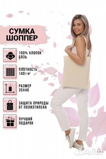 Пошив шопперов, футболок и др