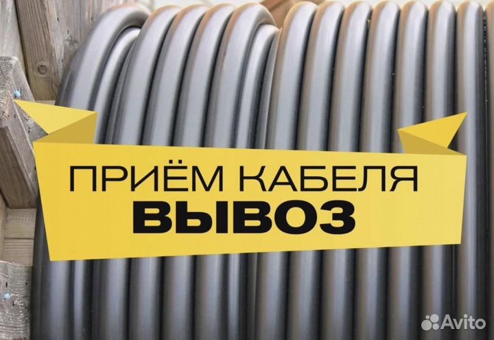 Скупка Кабеля Продажа Кабеля Cable