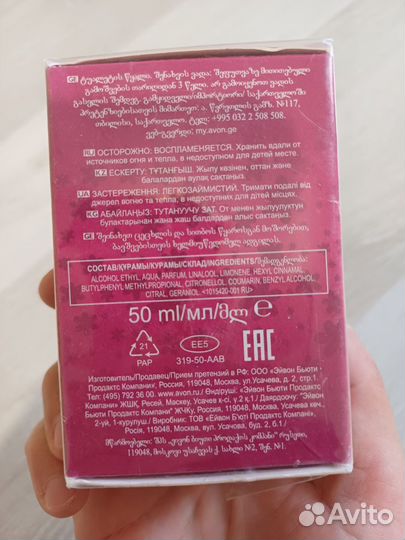 Secret Fantasy Avon