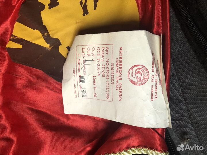 Вымпелы СССР новые