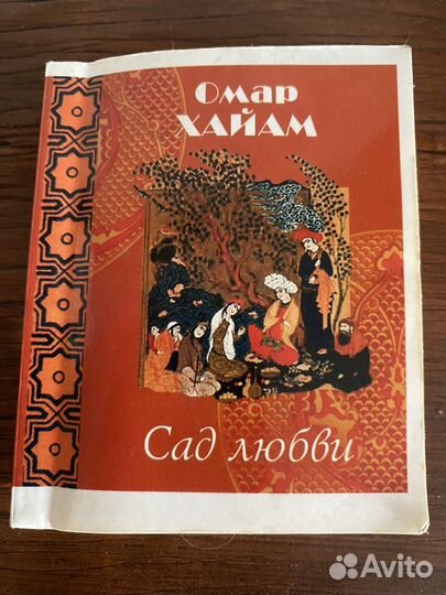 Миниатюрные книги