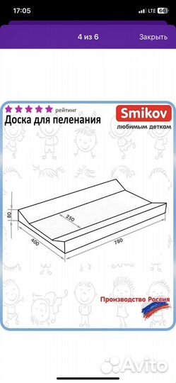 Доска для пеленания на кроватку