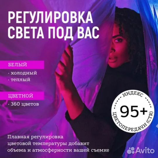 Видеосвет rgb заливка