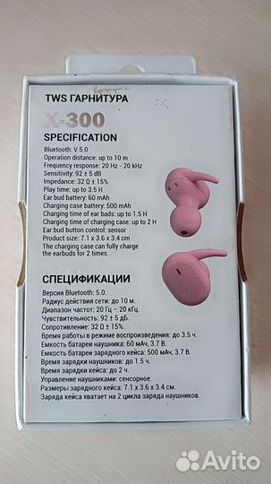 Беспроводные наушники