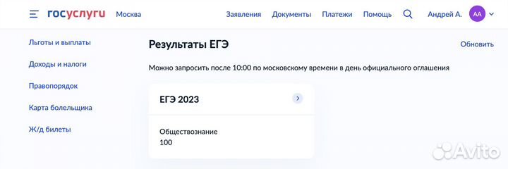 Репетитор по обществознанию ЕГЭ