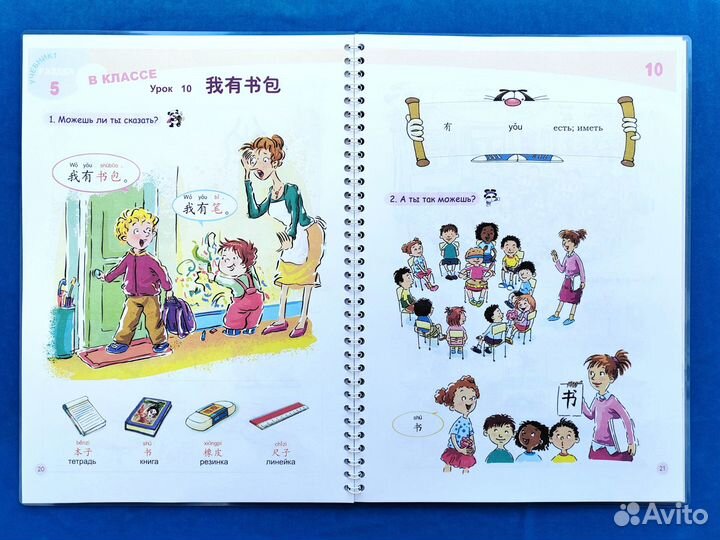 Царство Китайского Языка. Учебники