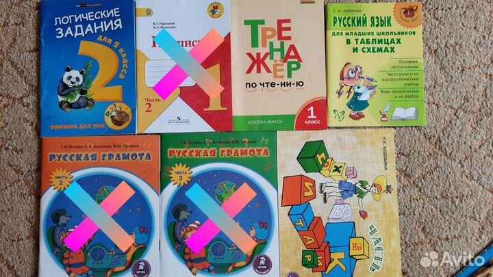 Учебники прописи учебные пособия для начальной шко