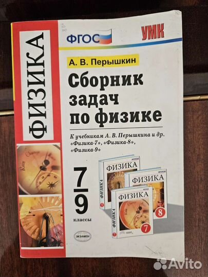 Учебники 7, 8, 9 класс