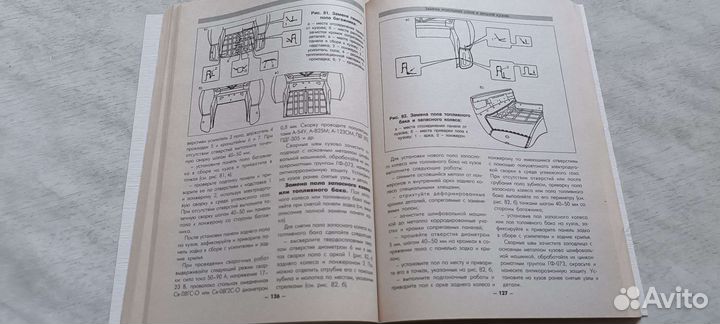 Книга по ремонту кузовов отечественных авто