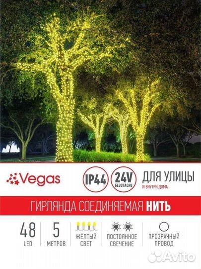 Гирлянда бахрома дом уличная