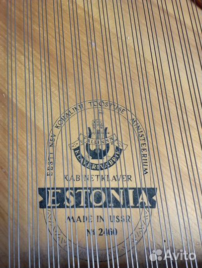 Рояль Эстония