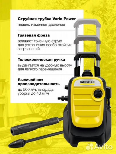 Мойка высокого давления karcher M5