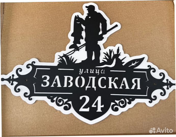 Табличка на дом с адресом