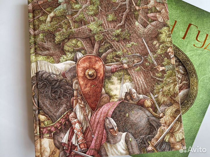 Poбин гудиллюстрации Энн Ивонн Гильберт