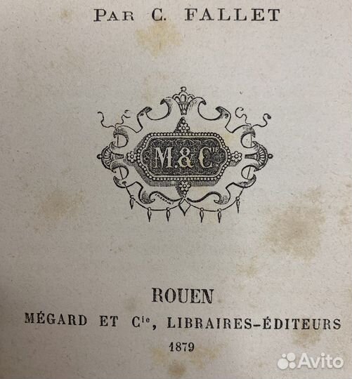 Моряки и Мореплаватели. Антикварная Книга 1879 год