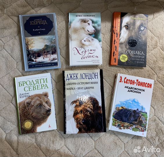 Детские книги про животных