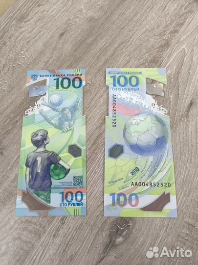 Купюра 100руб