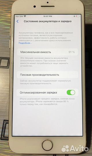 iPhone 8 Plus, 64 ГБ