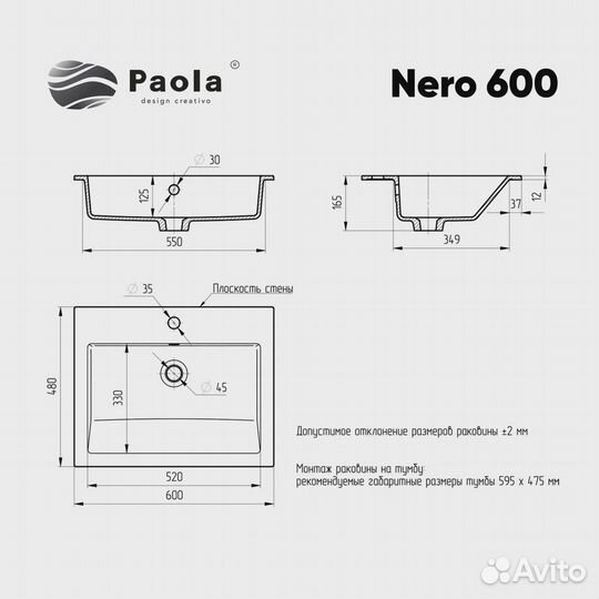 Раковина Paola Nero 600 ST-W, белый