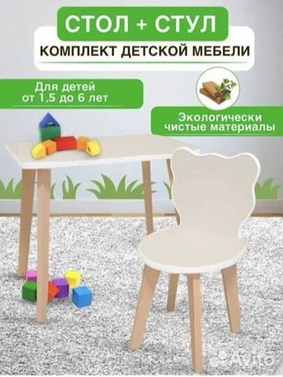 Стол и стул детский