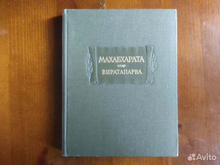 Литературные памятники. Часть 2