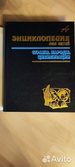 Коллекция книг энциклопедия для детей