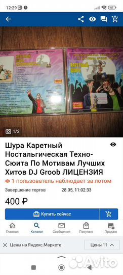 Сд диск Шура Каретный