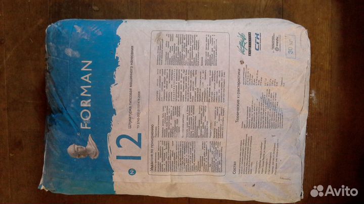 Штукатурка Forman гипсовая №12 пишите в чат