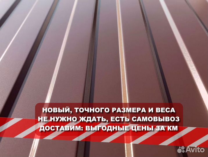 Профлист лист ГОСТ доставка
