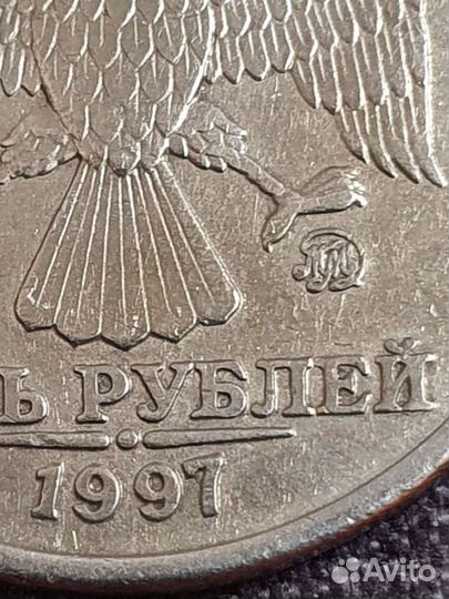 5 рублей 1997 1998 года спмд ммд