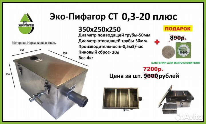 Жироуловитель металлический, CT 0,3-20+