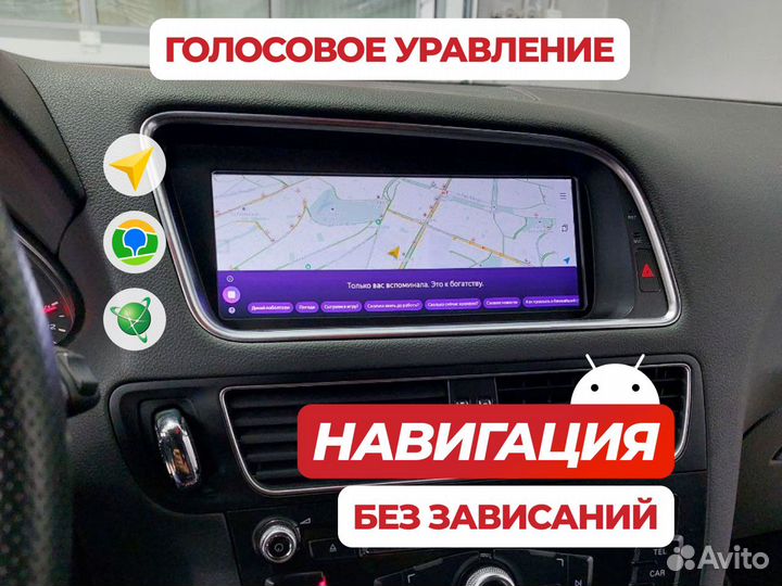 Магнитола Audi Q5 на Android