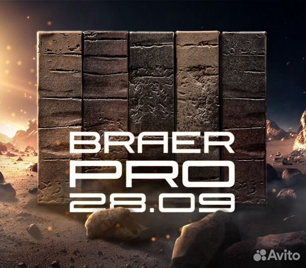 Облицовочный кирпич braer PRO 28.09