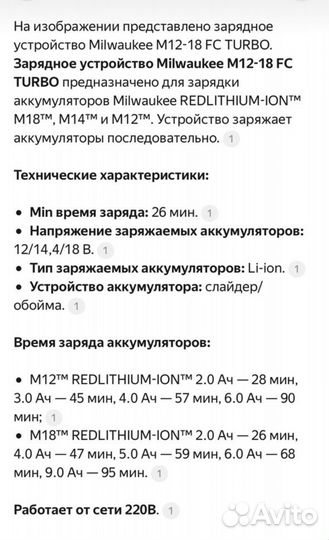 Зарядное устройство для аккумуляторов rapidcharge