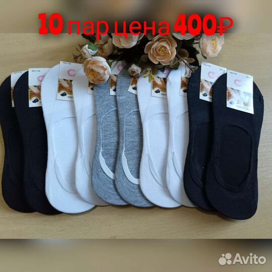 Носки новые