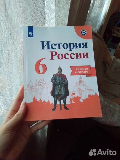 Рабочий тетради 6 класс