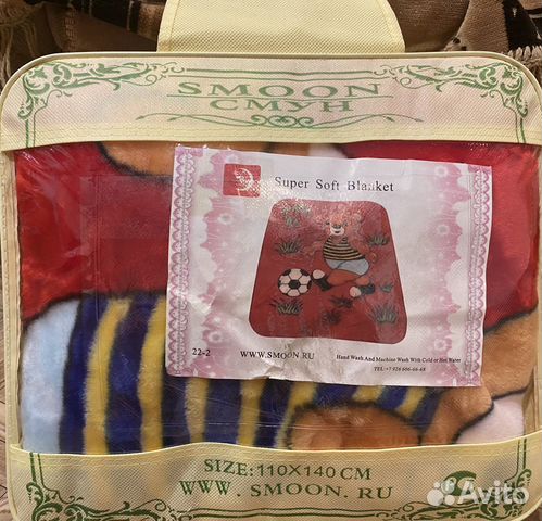 Плед детский новый