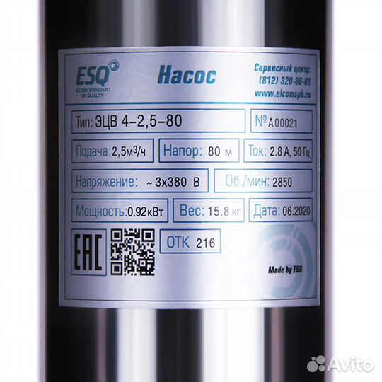Насос эцв 4-2.5-65 (ESQ)