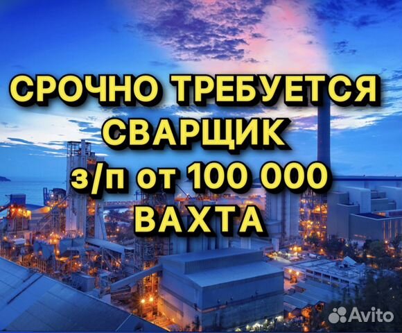 Сварщик на полуавтомат