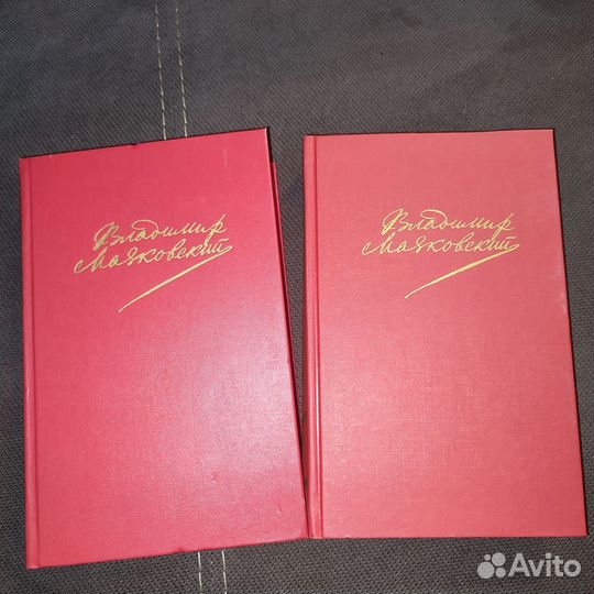 В. В. Маяковский Собрание Сочинений 1988г