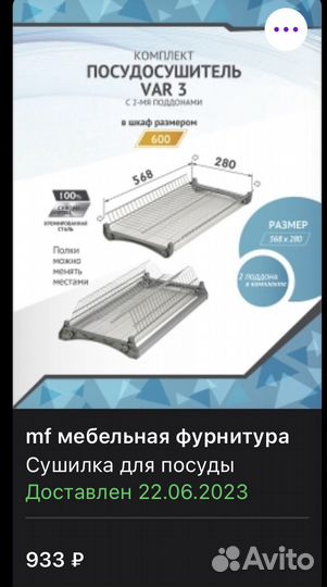 Сушилка для посуды в шкаф 60 см