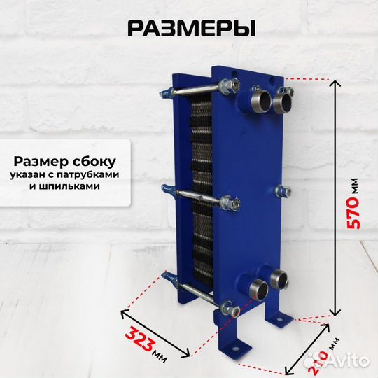 Теплообменник SN04-30 для гвс 80кВт, 1250 л/час