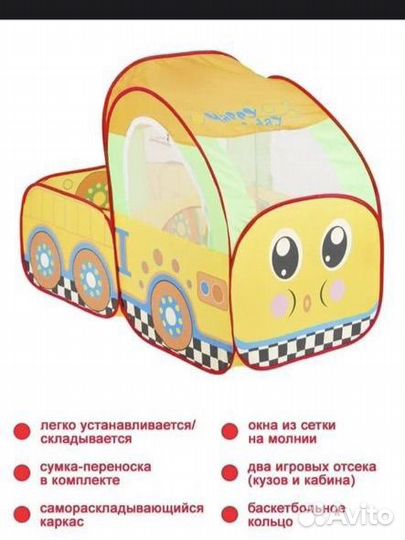 Детская платка бассейн с шариками